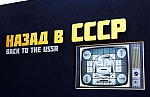 Готовящуюся к открытию экспозицию первого в Нижнем Новгороде Музея СССР представили в «Лимпопо»